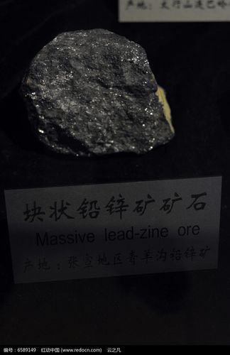 块状铅锌矿矿石图片